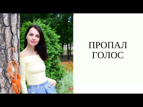 Что сделать чтобы пропал голос в домашних 158