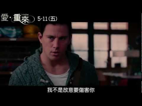 《愛。重來》預告2