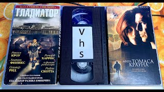 Checking Vhs Tapes: Gladiator, The Vikings, The Thomas Crown Affair And Others