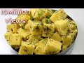 Perfect method to make market like Gujarati Khaman Dhokla/Soft Perfect Instant Besan Dhokla Recipe in Hindi