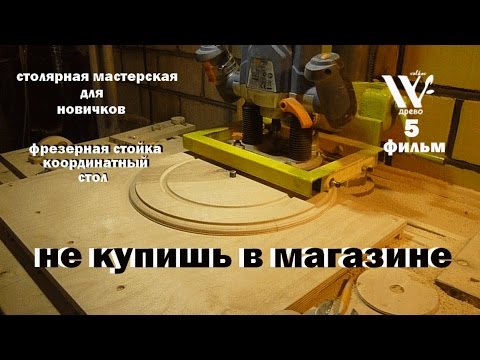 Стойки для фрезера своими руками