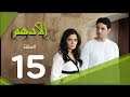مسلسل الادهم الحلقة | 15 | El Adham series