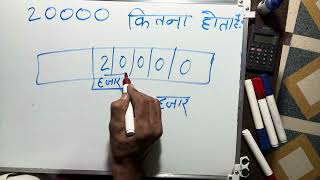 20000 Kitna Hota Hai 20 000 Number Spelling Hindi English Maths Hindi