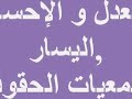 أسرار المؤامرة العالمية الماسونية و ثورات اليوم.