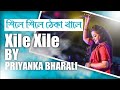 Xile Xile Theka Khale By Priyanka Bharali | Assamese Lyrics Video | #trending
