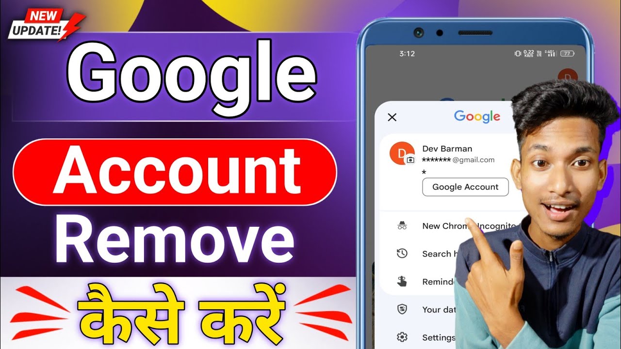 google account remove kaise kare | google account google account remove kaise kare | google account