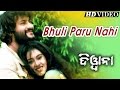 BHULI PARU NAHIN | Sad Film Song I DEEWANA I Anubhab, Barsha | Sidharth TV