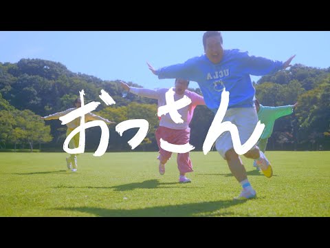 岡崎体育 『おっさん』Music Video - YouTube (11月07日 16:30 / 43 users)