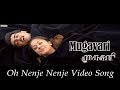 Mugavaree - O Nenje Nenje Video Song | Ajith Kumar | Jyothika | Vivek