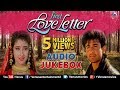 First Love Letter Audio Jukebox | Vivek Musharan, Manisha Koirala |