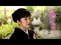 津吹みゆ「望郷さんさ」