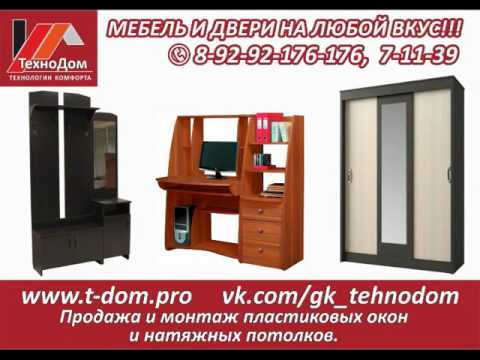 Дешевая Мебель Каталог
