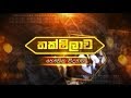 Thakshilawa – A/L Physics 14/03/2018