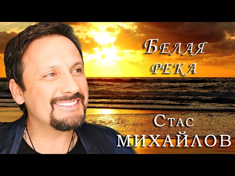 Михаил михайлов скачать песню с днем рождения минус