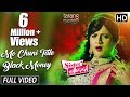 Chuni Tale Black Money | Official Full Video Song | Babushan, Sivani | Sister Sridevi - TCP