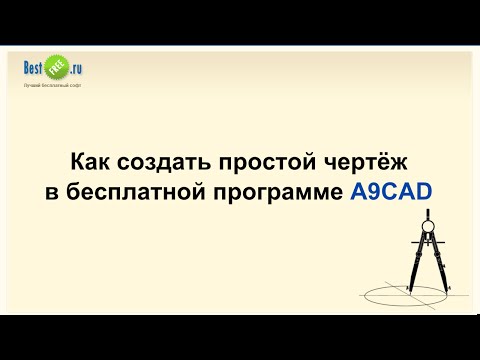 Черчение на компьютере Черчение на компьютере