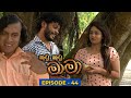 Kutu Kutu Mama Episode 44