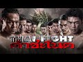 THAI FIGHT - KHAM CHANOD 2019 [ENG]