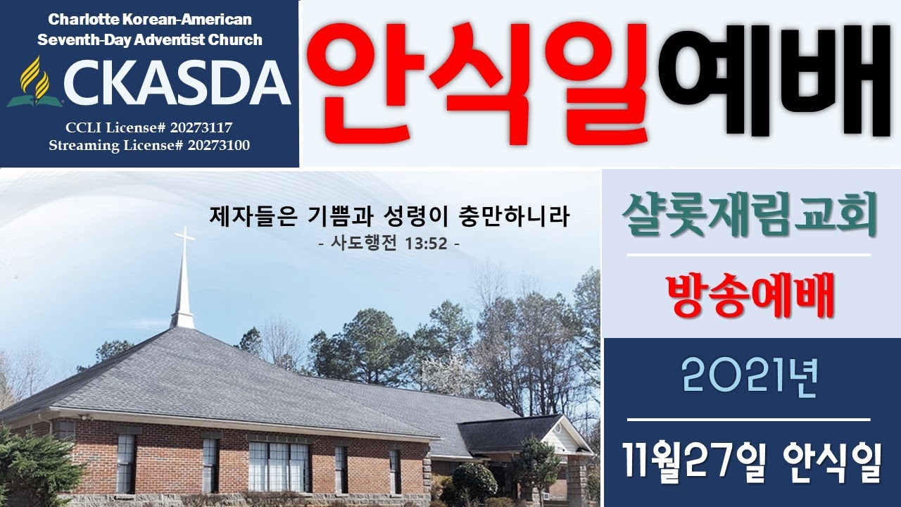 예배 실황