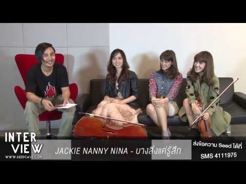 ดีเจอ้น อัตตพงษ์ Seed 97.5 FM | JACKIE NANNY NINA - บางสิ่งแค่รู้สึก thumb