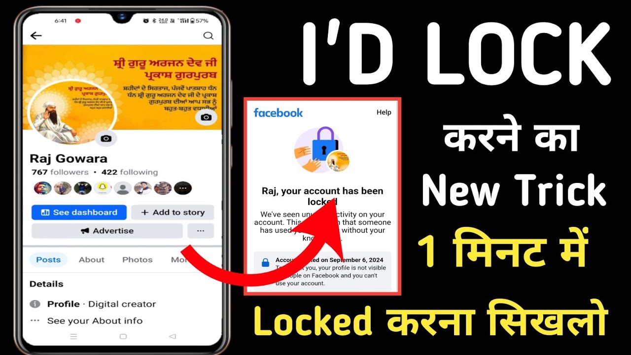 Facebook account Lock kaise kare How to lock your Facebook account Lock kaise kare How to lock your
