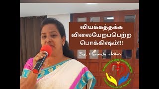 Nesarin Manna | The most precious and wondrous gift of life | Hannah John(MFFF)
