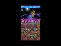 Imagen del vídeo パズドラ『真・無限回廊』初見攻略!国造の神・オオクニヌシ16倍PT 結果は!?