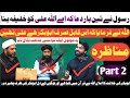 Shia Sunni Debate on Imamat o Khilafat | Owais Rabani Podcast | Hafiz Sajjad Ali Zehrai| Abdul Qadir
