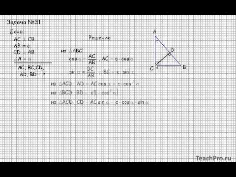 93 Геометрия 6 10 класс № 31 8 9