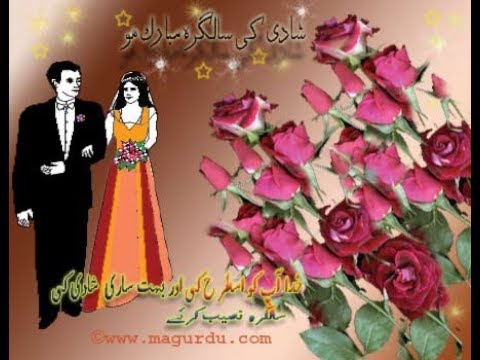 Happy anniversary happy marriage anniversary all video Happy anniversary happy marriage anniversary all video