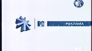 Новогодняя Рекламная Заставка (Mtv Россия, 21.12.2000-14.01.2001)