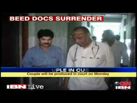 Illegal abortion cases Beed doctor couple surrender --Videos...