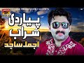 Pyar Di Sharab | Ajmal Sajid | Ishq | Album 5 | Best Songs