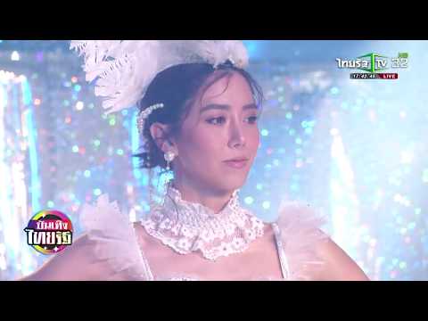 ดารานางแบบ ร่วมประชันโฉมบนรันเวย์ | 020261 | บันเทิงไทยรัฐ