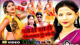 चर चर मलबऊ ऐ गर Vishwas & Priyanka Jaiswal