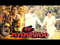 Nannaththara Episode 43