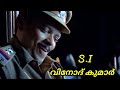 Hariharan Pilla Happy Aanu Movie | Jagadish Comedy | Wasted | Kerala Police | #vikramsong #police