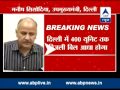 PC of Manish Sisodia announcing cheaper electricity and water rates