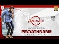 Chitralahari - Prayathname Telugu Lyric Video | Sai Tej | Devi Sri Prasad