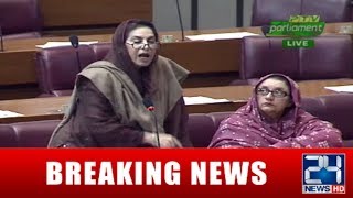 Fehmida Mirza Hard Speech in National Assembly | 18 Jan 2019