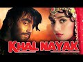 KHALNAYAK 1993 |  Madhuri Dixit Sanjay Dutt Superhit Movie | Hindi Action Movie | Jackie Shroff