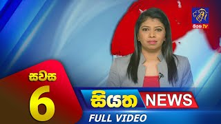 Live | Siyatha News | 6.00 PM | 16 - 10 - 2023