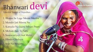 भवर दव Best Of Bhanwari Devi Latest And Top Songs 2017 Bhanvari Devi Jukebox