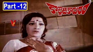 Kolleti Kapuram Moviepart 1213Krishnaprabhav9 Videos