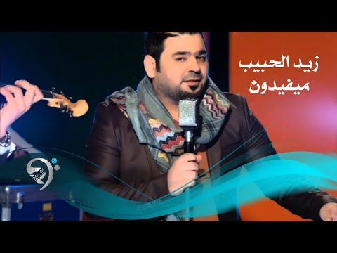 Myfedon - zaid alhabeb