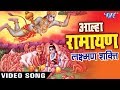 AALHA GATHA - Sanju Baghel - Superhit Alha Ramayan Laxman Shakti