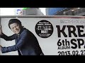 KREVA 6thアルバム「SPACE」 宣伝トラック