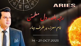 Aries Weekly Horoscope 14Oct21 Oct 2025