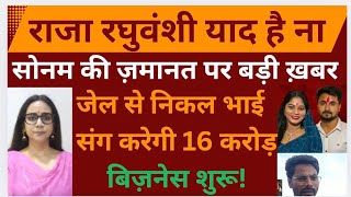 Very Important - Raja And Sonam Case