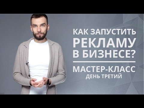 Мастер-класс по бизнесу ютуб Мастер-класс по бизнесу ютуб